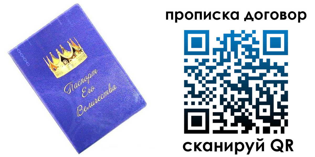 купить прописку в Уржуме