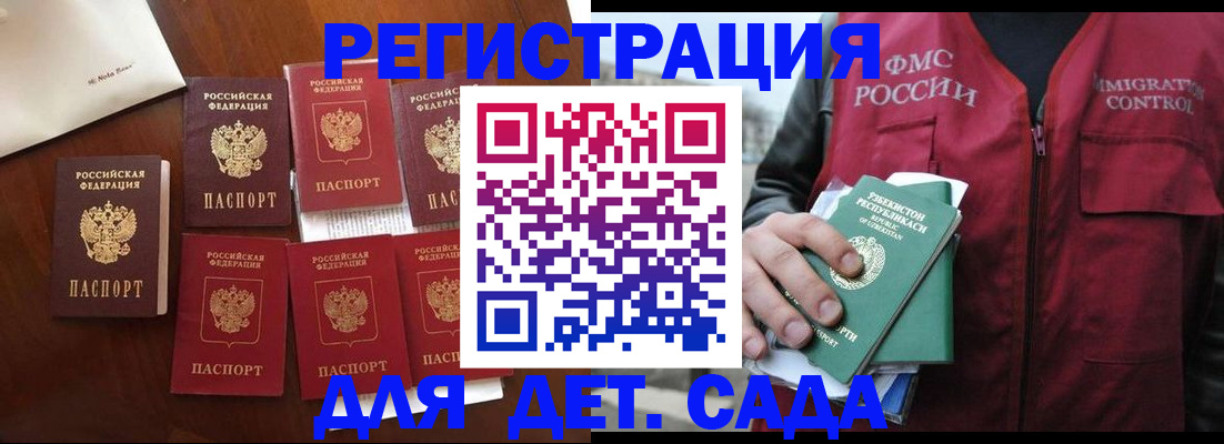 прописка для военкомата в Уржуме