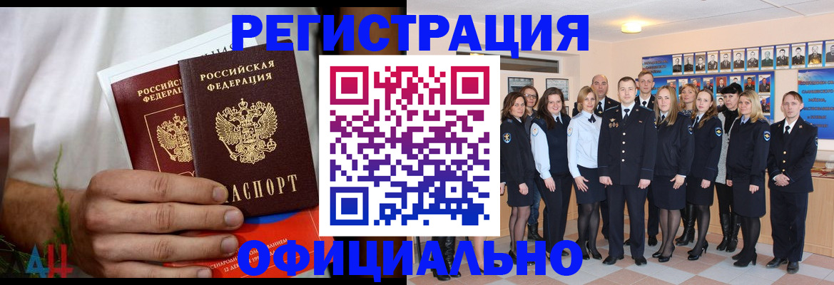 временная регистрация законно в Уржуме