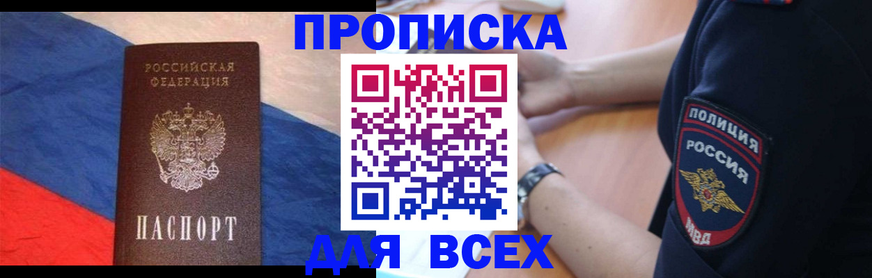 временная регистрация 2025 в Уржуме