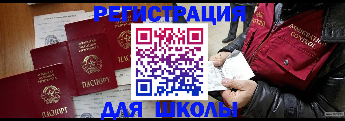 миграционный учет в Уржуме