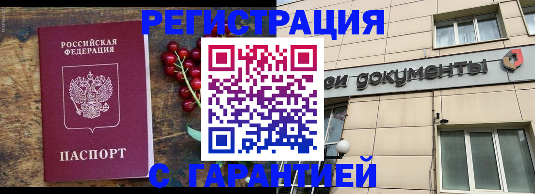 временная регистрация законно в Уржуме