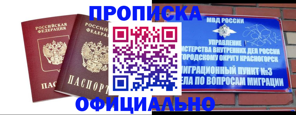 временная регистрация адрес в Уржуме
