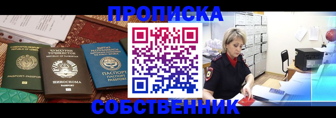 временная регистрация гарантия в Уржуме